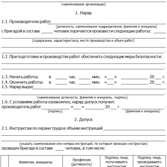 Посилення плит перекриття - правила і способи