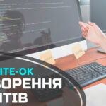 Створення сайтів різних типів та масштабів: 6 кроків для створення успішного проекту командою “Space Site”