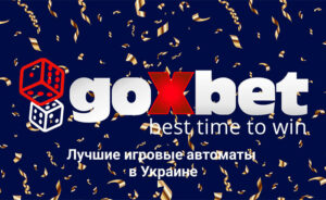 Goxbet