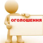 Як продати речі за допомогою оголошень в інтернеті